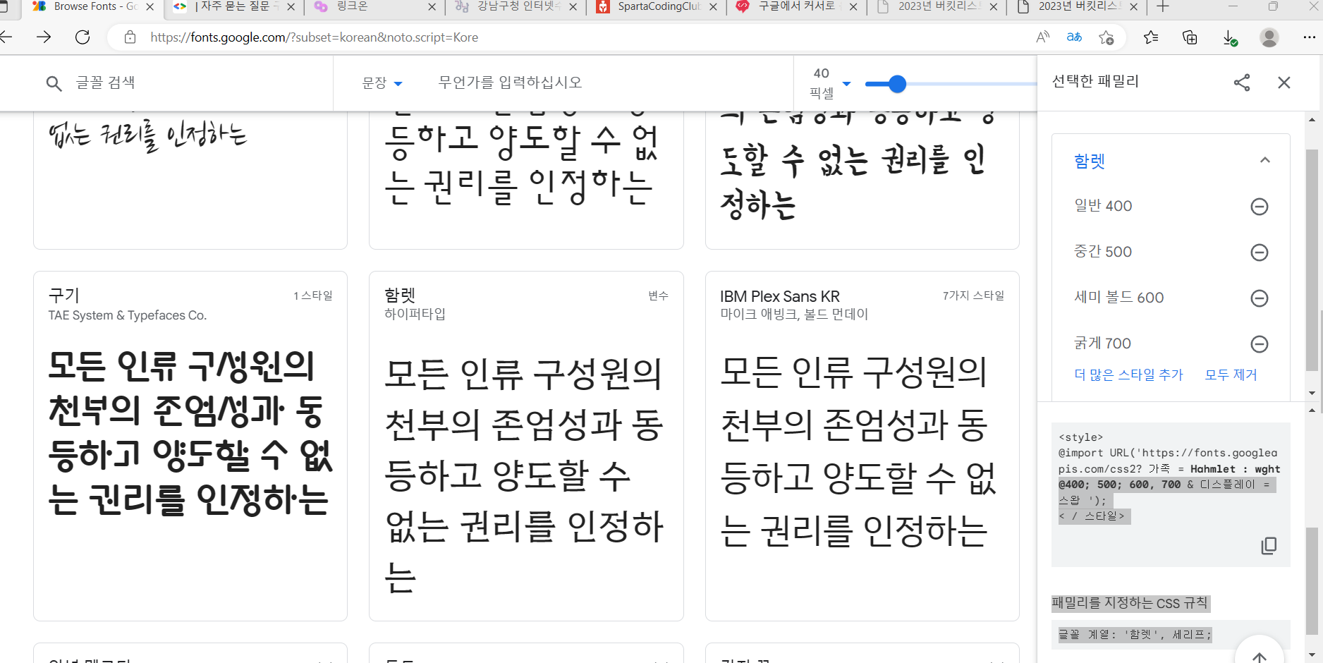 스파르타 즉문즉답